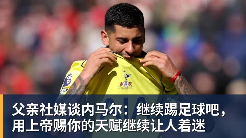 FIFA规则令英格兰束手无策,图赫尔警告墨西哥存重大隐患 - EMC易倍官方网站 - EMC易倍(中国)一站式体育服务平台