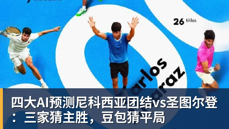 官方:前天津外援蒂基尼奥 - EMC易倍官方网站 - EMC易倍(中国)一站式体育服务平台