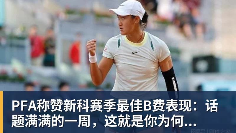 国足9月集训阵容预测:王博豪王钰栋等年轻球员将成为主力 - EMC易倍官方网站 - EMC易倍(中国)一站式体育服务平台