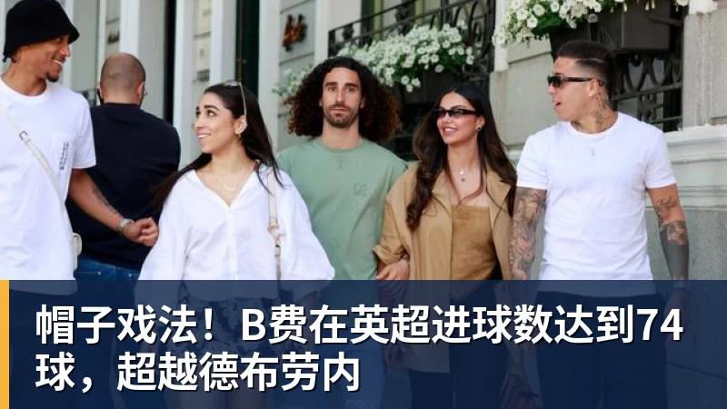 不莱梅后卫魏泽受伤14个月后复出，赛后激动落泪 - EMC易倍官方网站 - EMC易倍(中国)一站式体育服务平台