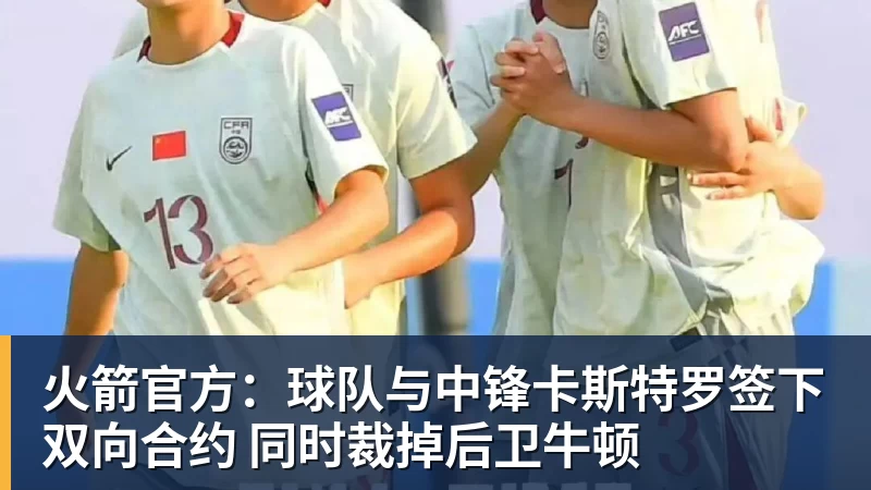 调整！8月27日晚间央视直播世预赛有变，中国男篮客场决战东道主 - EMC易倍官方网站 - EMC易倍(中国)一站式体育服务平台