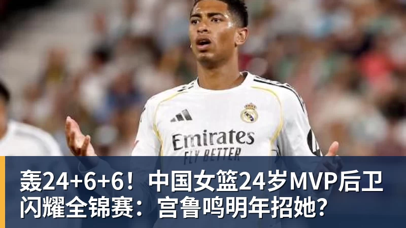 国足9月集训阵容预测:王博豪王钰栋等年轻球员将成为主力 - EMC易倍官方网站 - EMC易倍(中国)一站式体育服务平台