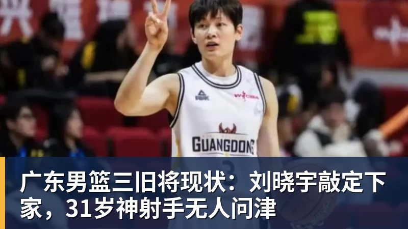 亚运会中国篮球最终名单:胡金秋张子宇领衔 杨瀚森贺希宁李月汝缺席 - EMC易倍官方网站 - EMC易倍(中国)一站式体育服务平台