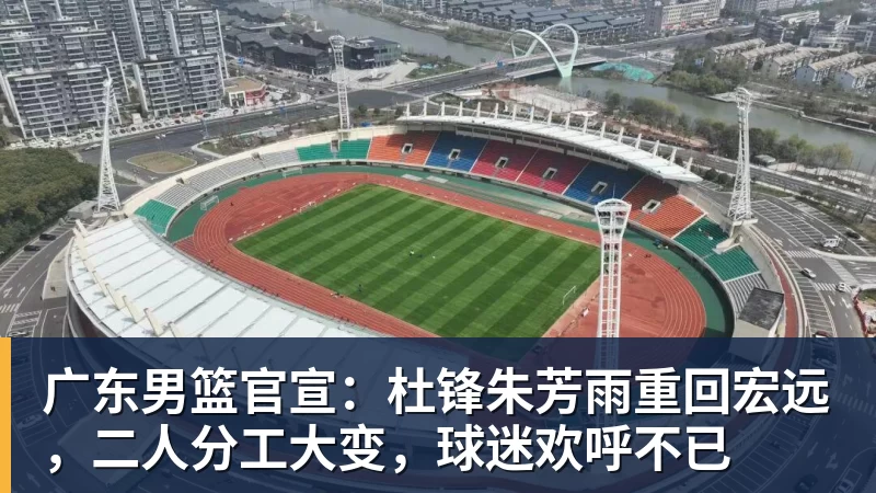 法比奥在国安队依然是关键先生!未来表现值得期待,引发热议 - EMC易倍官方网站 - EMC易倍(中国)一站式体育服务平台