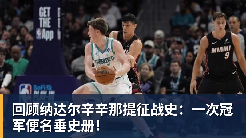 火箭官方：球队与中锋卡斯特罗签下双向合约 同时裁掉后卫牛顿 - EMC易倍官方网站 - EMC易倍(中国)一站式体育服务平台