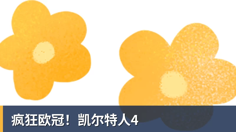 单场英超传射建功+乌龙送礼，若昂佩德罗是切尔西队史首人 - EMC易倍官方网站 - EMC易倍(中国)一站式体育服务平台