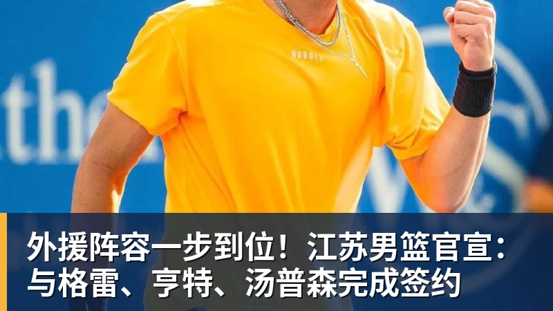 中国男篮赢面大！卡塔尔世预赛仅二队出战 双归化纳恩古德温缺席 - EMC易倍官方网站 - EMC易倍(中国)一站式体育服务平台