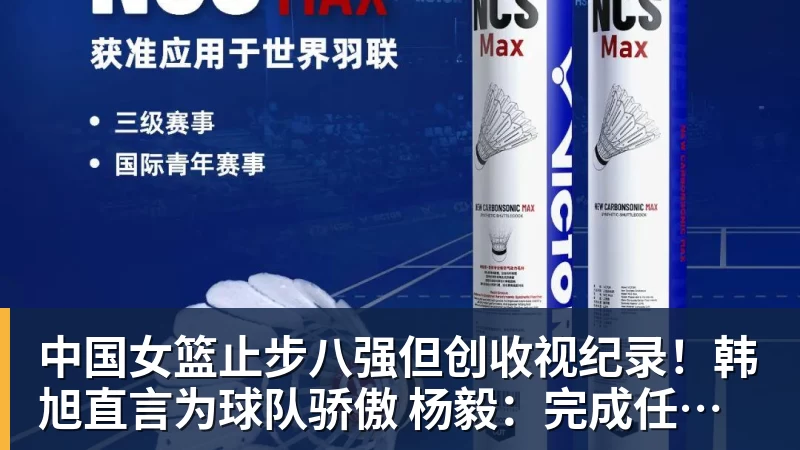 轰24+6+6！中国女篮24岁MVP后卫闪耀全锦赛：宫鲁鸣明年招她？ - EMC易倍官方网站 - EMC易倍(中国)一站式体育服务平台
