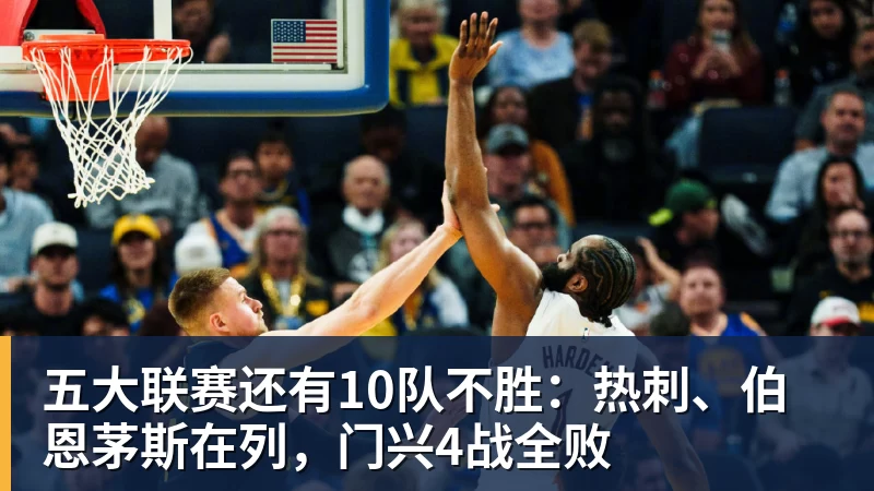 戈森斯：我被佛罗伦萨扫地出门，一无所有时沙尔克联系了我 - EMC易倍官方网站 - EMC易倍(中国)一站式体育服务平台
